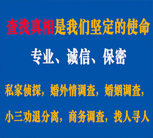 关于古冶汇探调查事务所